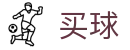 世界杯买球平台 - 2026世界杯秒速获取开赛全信息快线